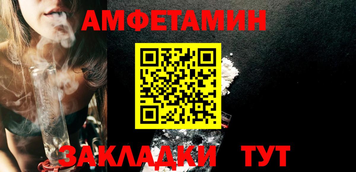 Амфетамин 97%  АМФЕТАМИН  Городец  мориарти формула  Амфетамин  Вход с VPN 