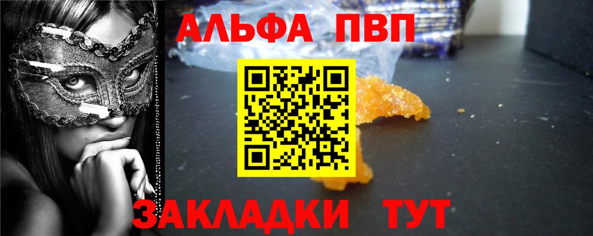 APVP мука  Вход с VPN  купить   Городец  Alpha-PVP кристаллы  A-PVP Crystall 