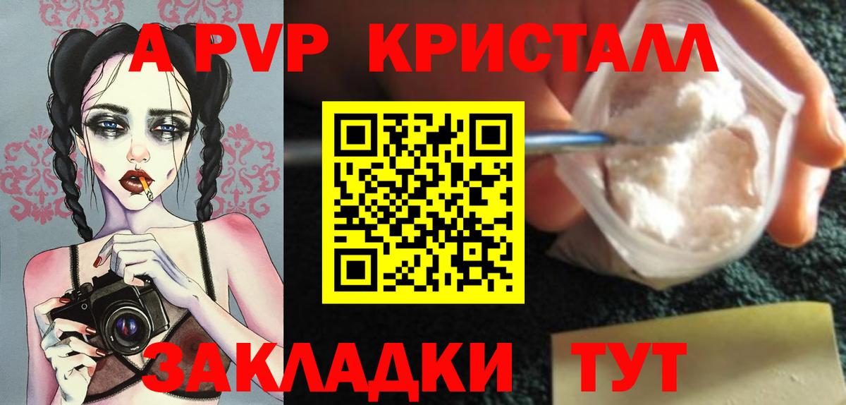 A-PVP СК КРИС  Alpha-PVP  Городец  APVP мука  Alpha PVP Соль 