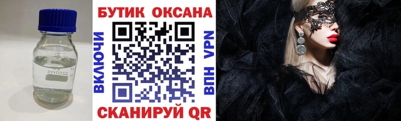 купить закладку Городец БУТИРАТ GHB