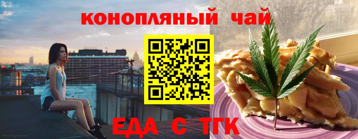 Городец  Canna-Cookies марихуана  Вход с VPN 
