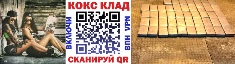 COCAIN VHQ наркотики блэк спрут рабочий сайт Городец