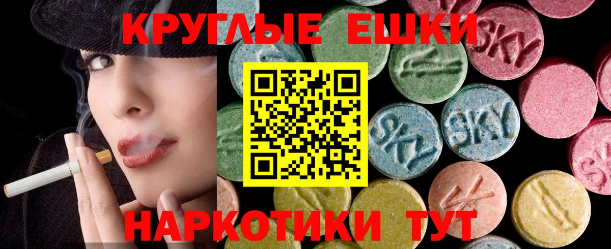 Ecstasy таблы  Экстази  Городец  Экстази Punisher 