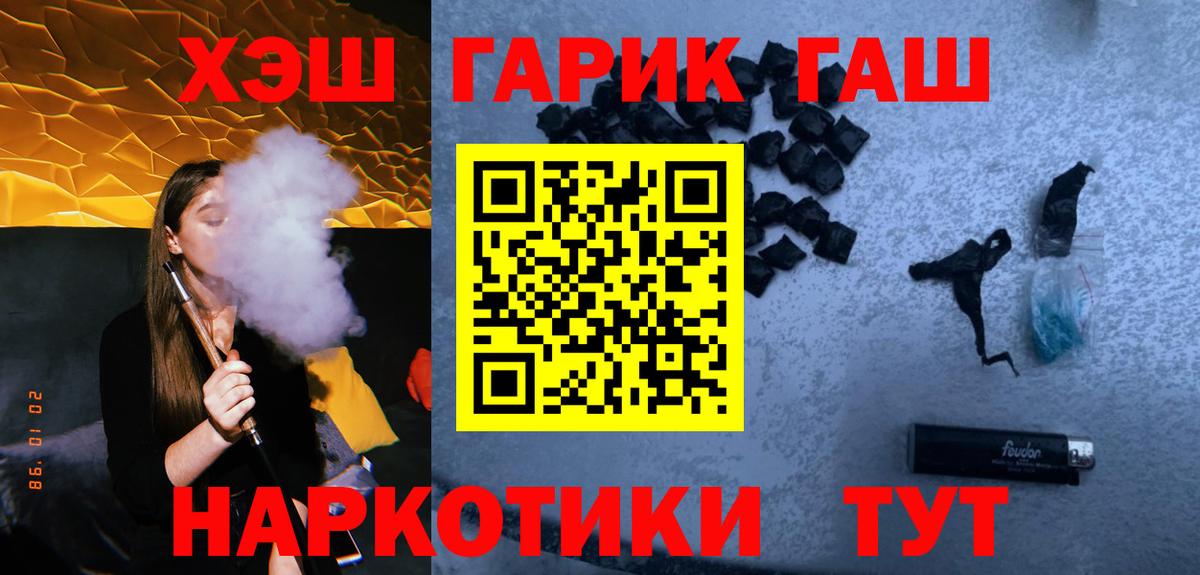 наркота  Городец  ГАШ гашик  Гашиш 