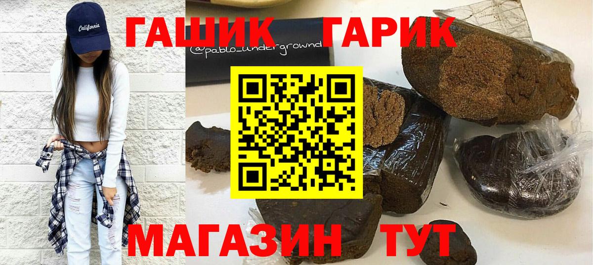 ГАШИШ Cannabis Городец