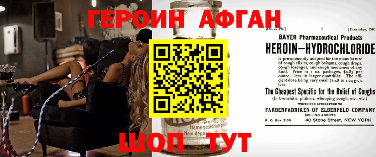 ГЕРОИН герыч Городец