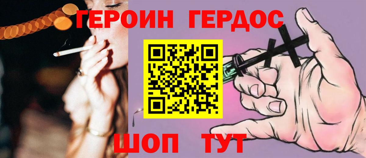Героин гречка  Городец 