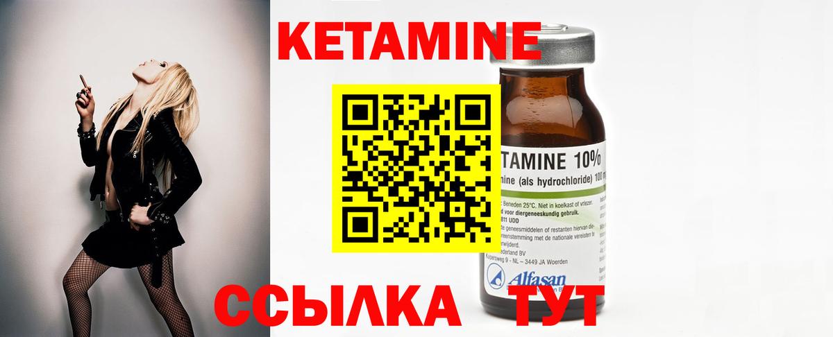 КЕТАМИН ketamine  Городец  КЕТАМИН VHQ 