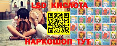 марки lsd Волжский