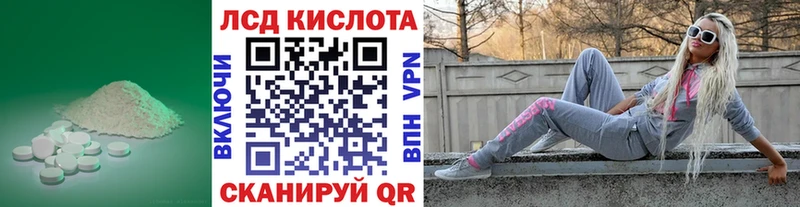 LSD-25 экстази кислота  купить наркоту  ссылка на мегу ТОР  Городец 