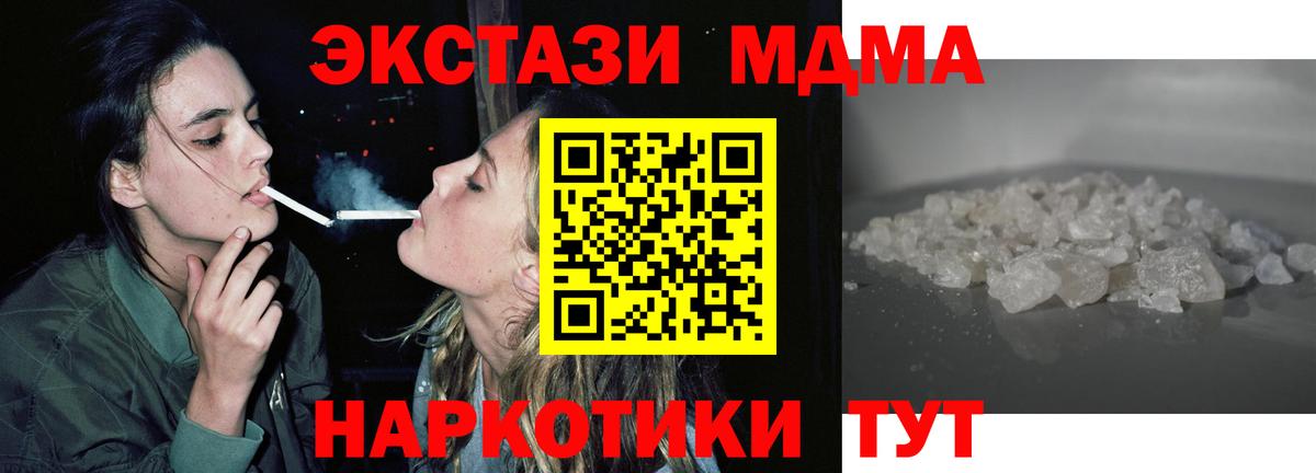 Городец  MDMA кристаллы  Вход с VPN  MDMA молли 