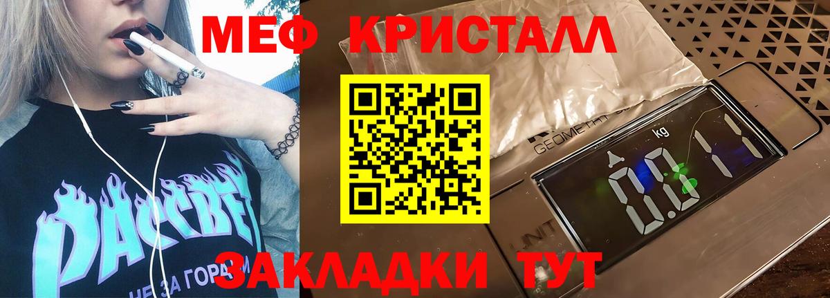 МЯУ-МЯУ мука  МЕФ мука  Меф  Меф  Вход с VPN  Городец 