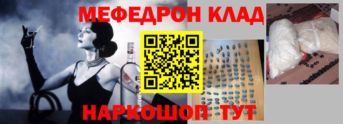 Меф  Городец