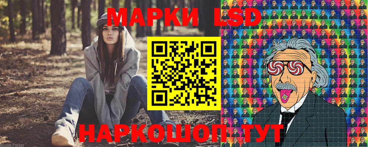 Наркотические марки 1,5мг Городец