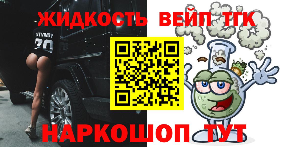 ТГК вейп с тгк  Вход с VPN  где купить наркоту  ТГК гашишное масло  Городец 