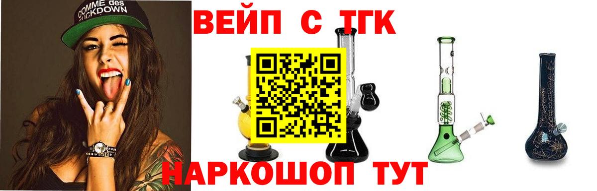 ТГК Wax  Городец  ТГК концентрат 
